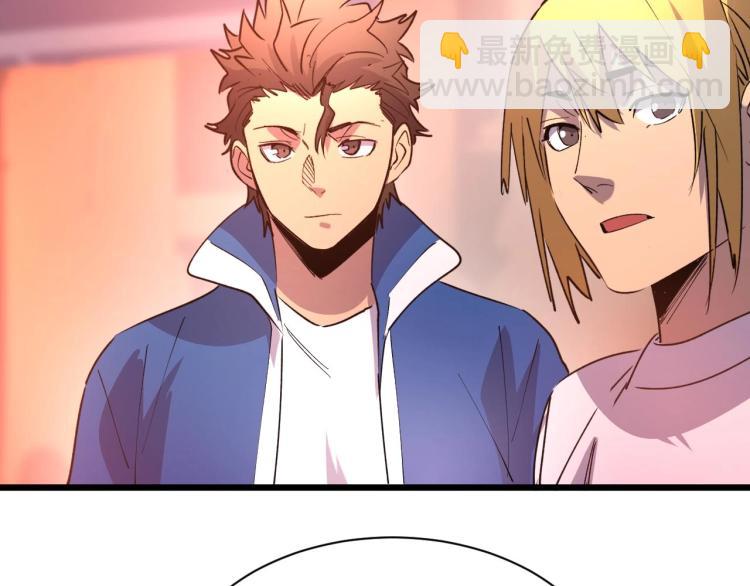 《开局绑定齐天大圣》第11话 彪哥？够嚣张！ 第47页