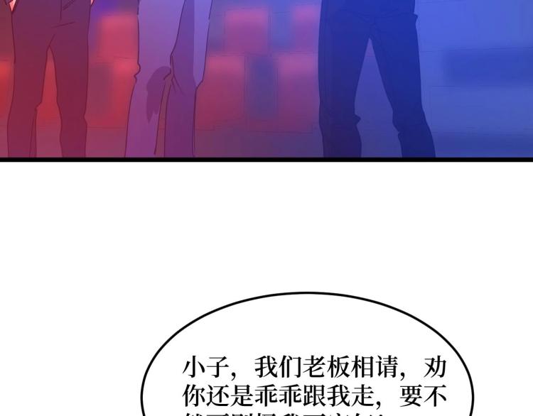 《开局绑定齐天大圣》第11话 彪哥？够嚣张！ 第5页
