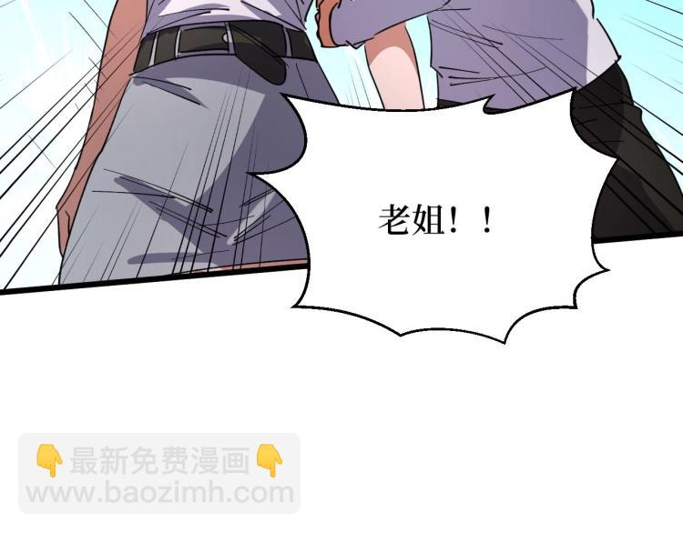 《开局绑定齐天大圣》第12话 爆锤 第13页