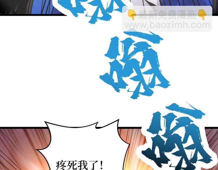 《开局绑定齐天大圣》第12话 爆锤 第30页