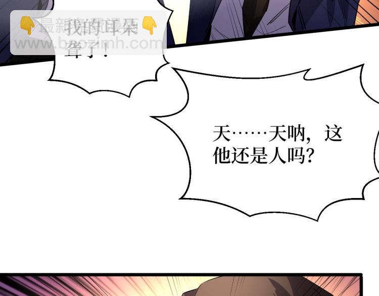 《开局绑定齐天大圣》第12话 爆锤 第32页