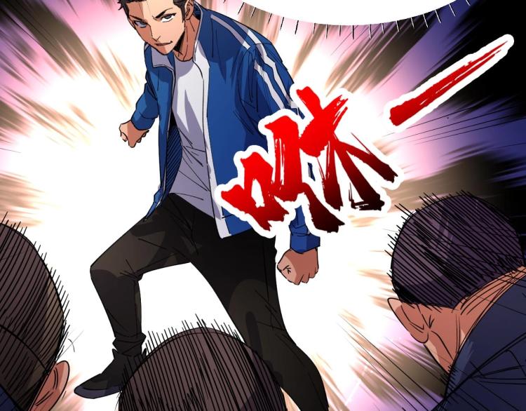 《开局绑定齐天大圣》第12话 爆锤 第8页
