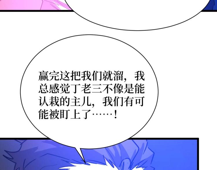 《开局绑定齐天大圣》第10话 伏虎行者！ 第13页