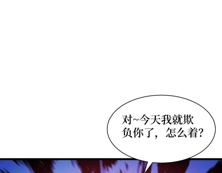 《开局绑定齐天大圣》第10话 伏虎行者！ 第20页