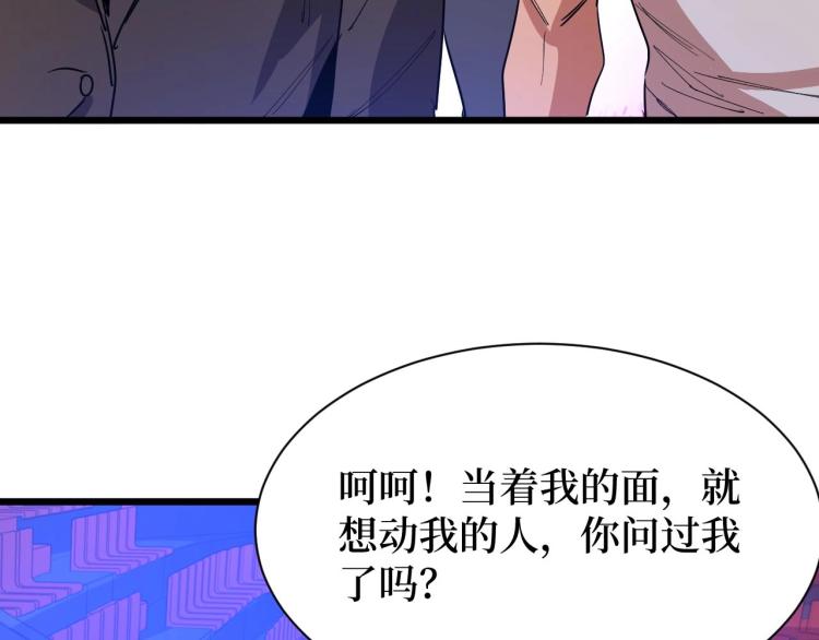 《开局绑定齐天大圣》第10话 伏虎行者！ 第22页