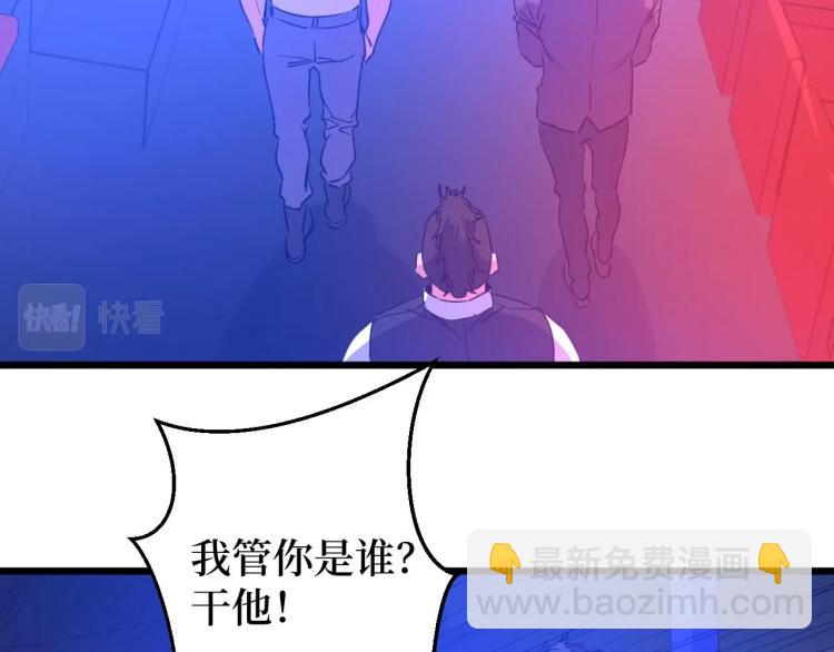 《开局绑定齐天大圣》第10话 伏虎行者！ 第24页