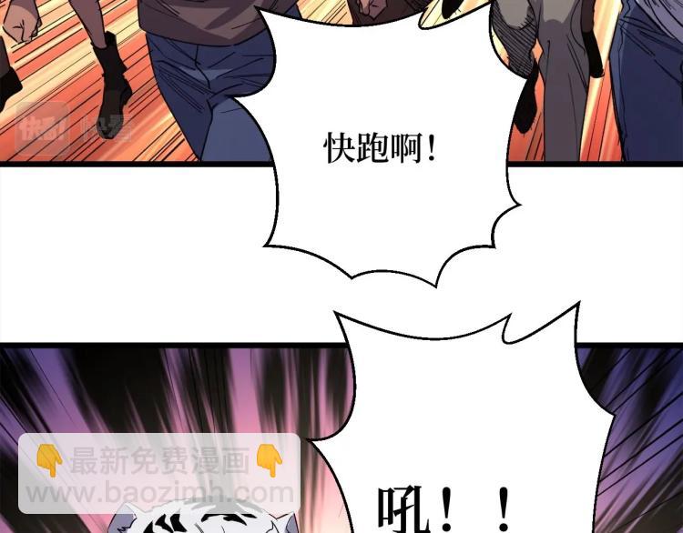 《开局绑定齐天大圣》第10话 伏虎行者！ 第38页