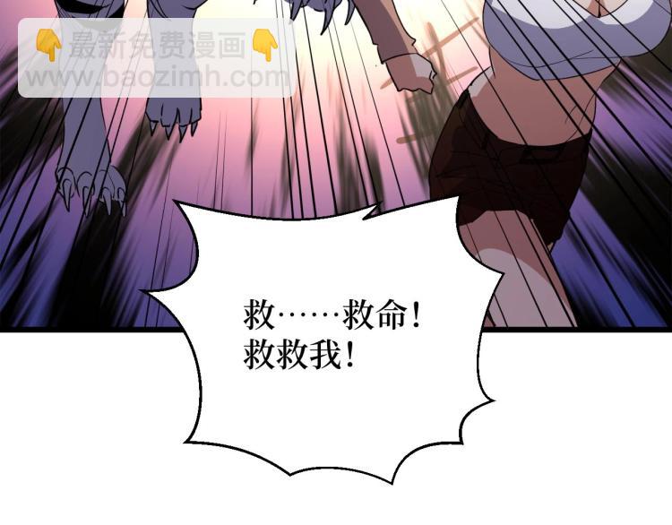 《开局绑定齐天大圣》第10话 伏虎行者！ 第40页