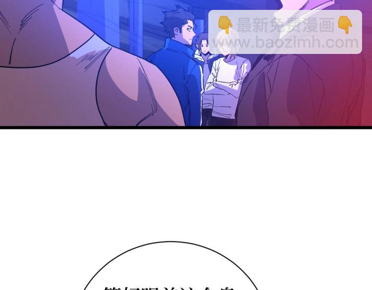 《开局绑定齐天大圣》第10话 伏虎行者！ 第47页