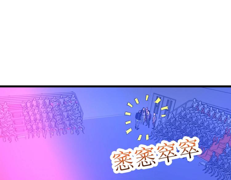 《开局绑定齐天大圣》第10话 伏虎行者！ 第4页