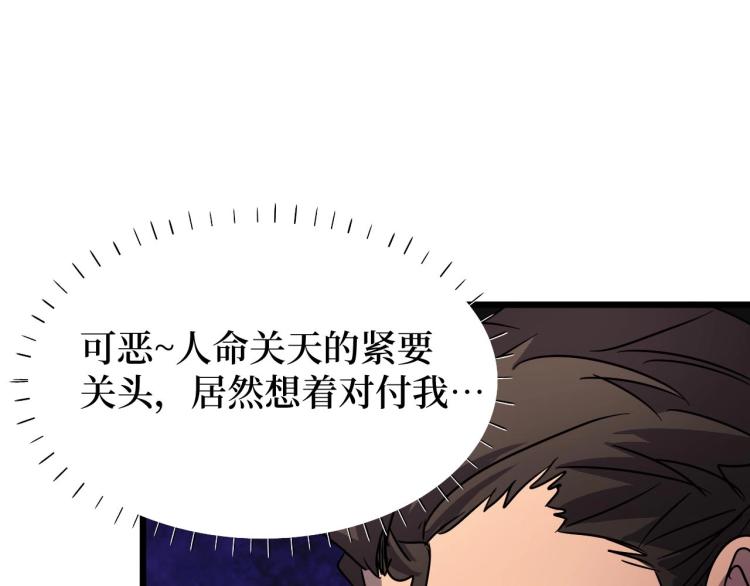 《开局绑定齐天大圣》第10话 伏虎行者！ 第50页