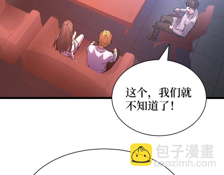 《开局绑定齐天大圣》第13话 变种人宇宙 第25页