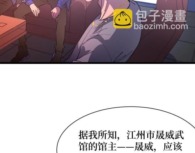 《开局绑定齐天大圣》第13话 变种人宇宙 第45页
