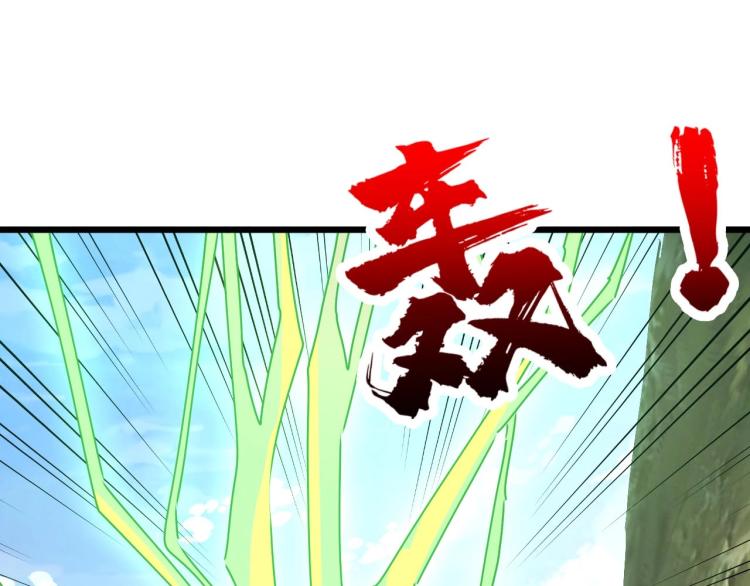 《开局绑定齐天大圣》第14话 何方神圣 第14页