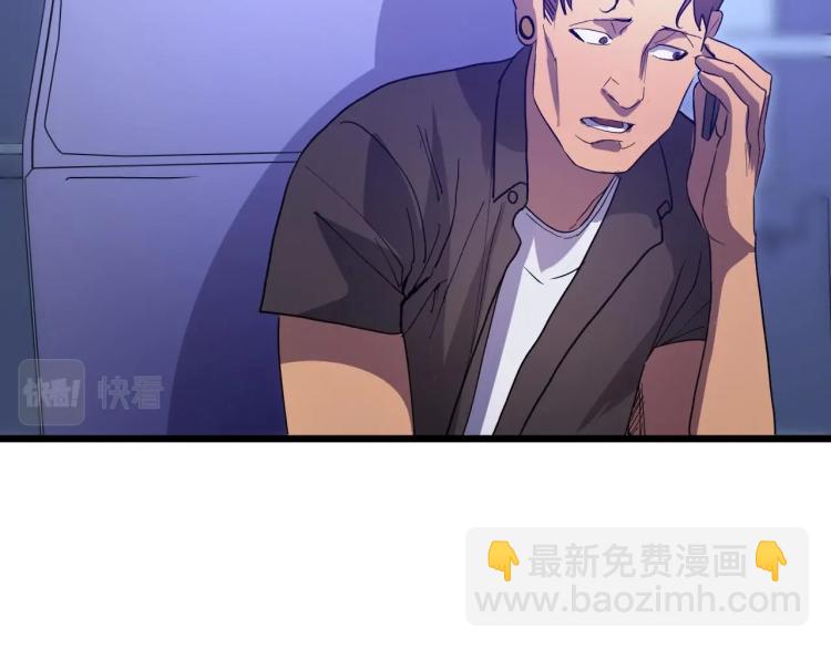 《开局绑定齐天大圣》第14话 何方神圣 第27页