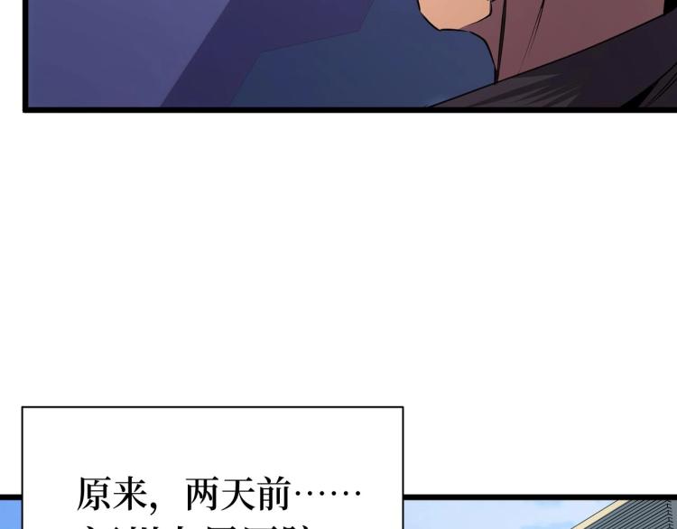 《开局绑定齐天大圣》第14话 何方神圣 第30页