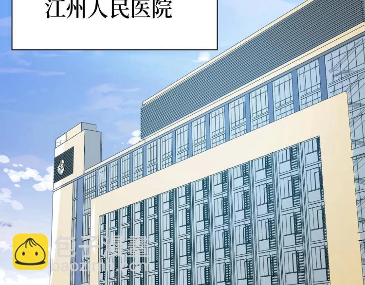 《开局绑定齐天大圣》第14话 何方神圣 第31页