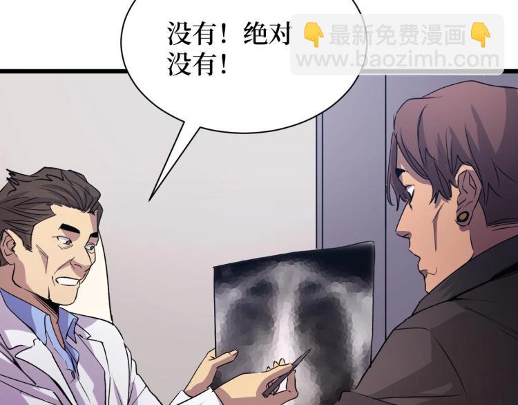 《开局绑定齐天大圣》第14话 何方神圣 第36页