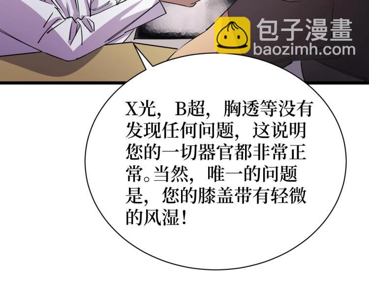 《开局绑定齐天大圣》第14话 何方神圣 第37页