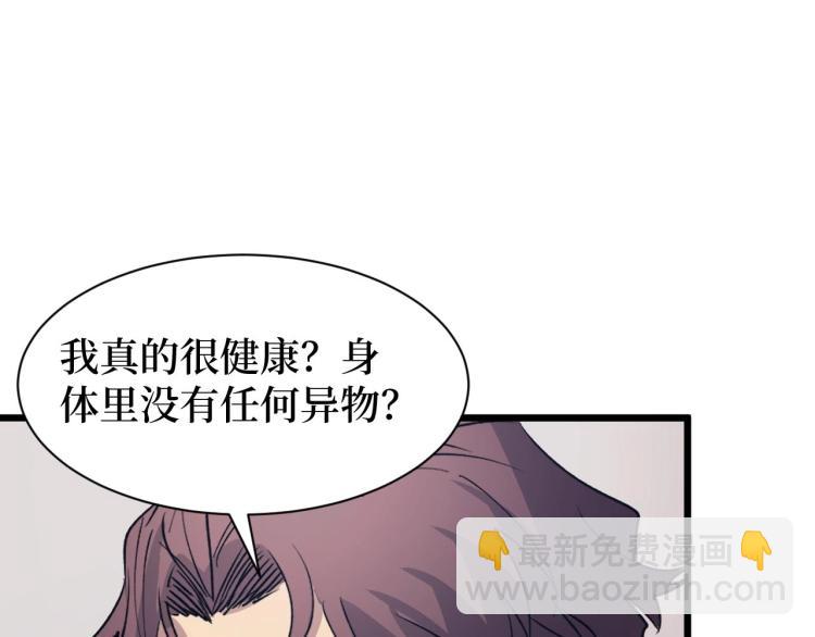 《开局绑定齐天大圣》第14话 何方神圣 第38页