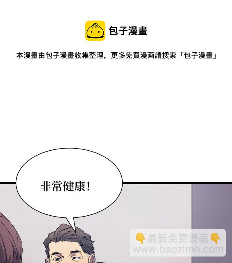 《开局绑定齐天大圣》第14话 何方神圣 第40页