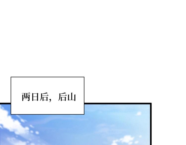 《开局绑定齐天大圣》第14话 何方神圣 第4页