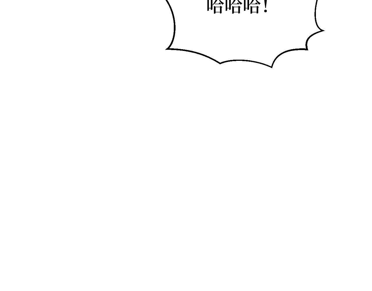《开局绑定齐天大圣》第16话 咔咔咔 第20页