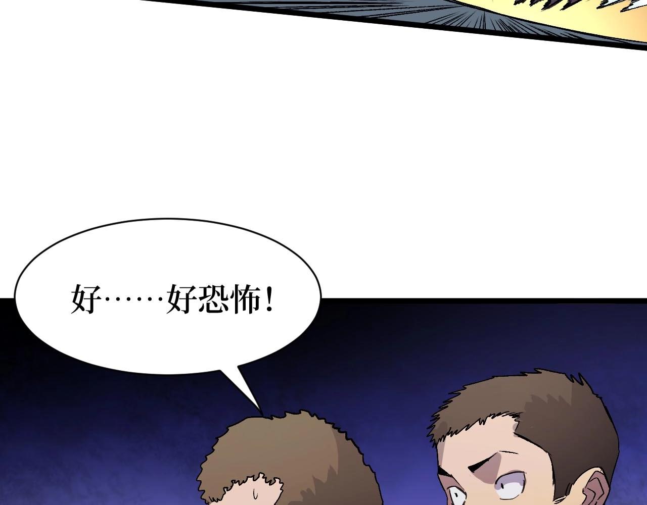 《开局绑定齐天大圣》第16话 咔咔咔 第25页