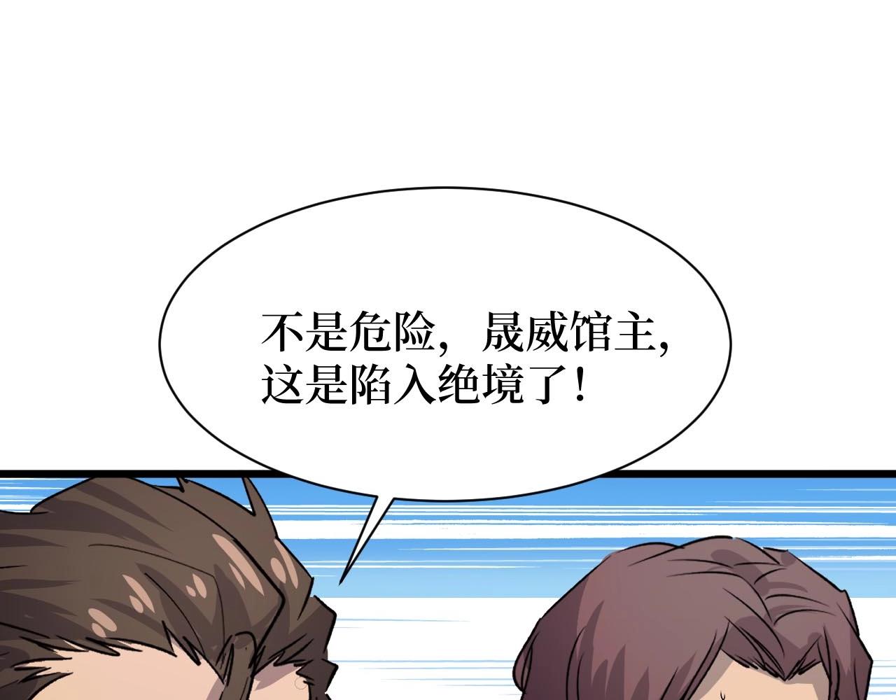 《开局绑定齐天大圣》第16话 咔咔咔 第31页