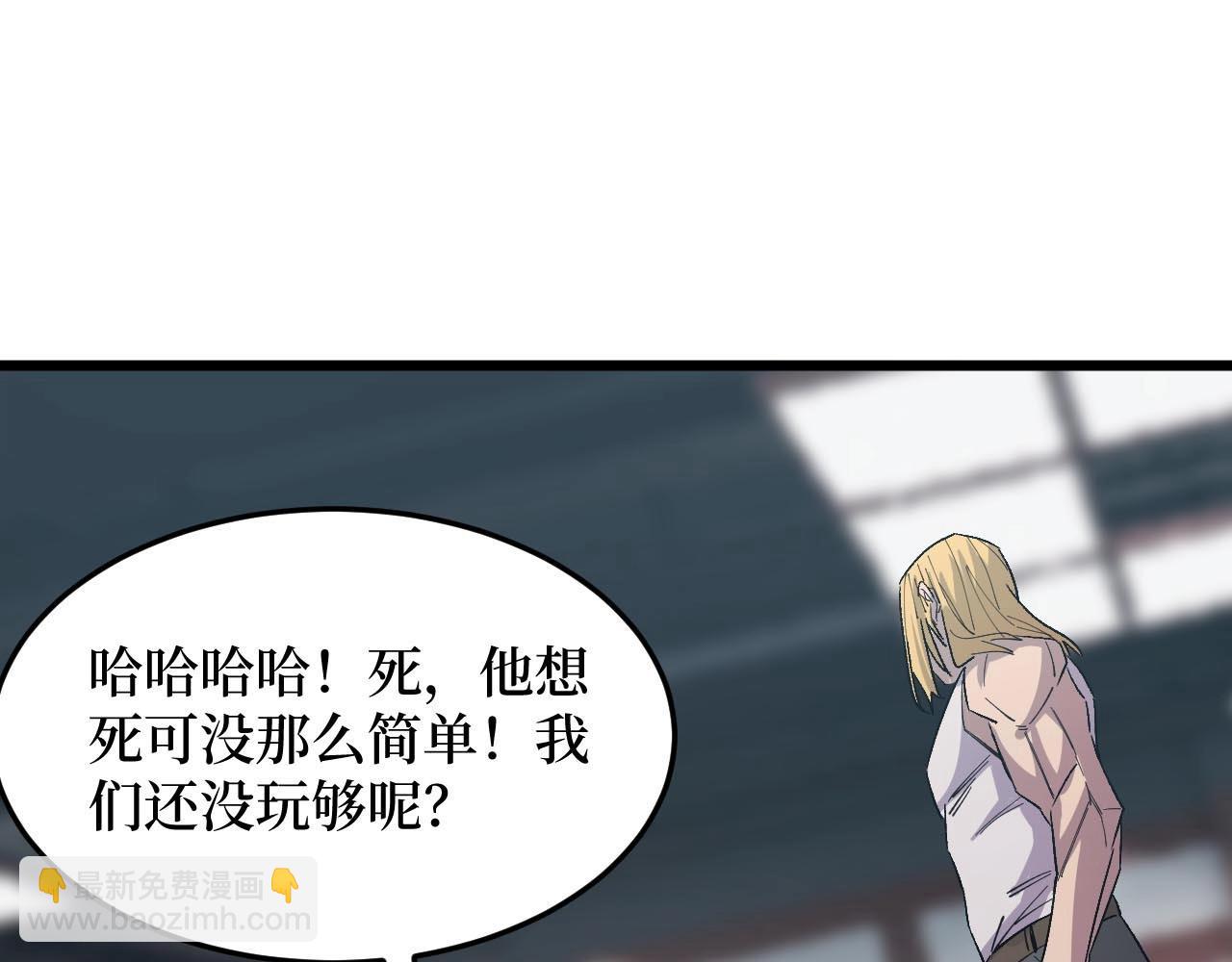《开局绑定齐天大圣》第16话 咔咔咔 第34页