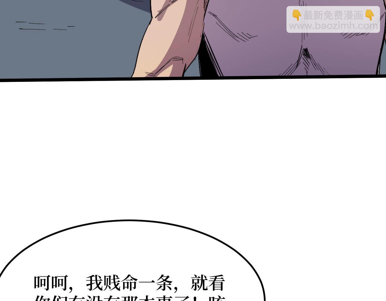 《开局绑定齐天大圣》第16话 咔咔咔 第38页