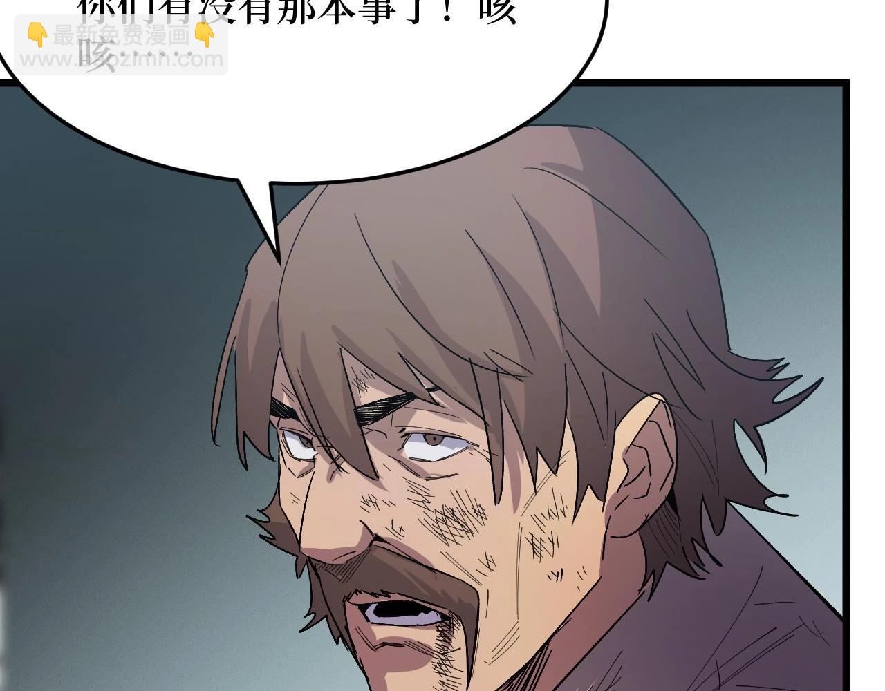 《开局绑定齐天大圣》第16话 咔咔咔 第39页