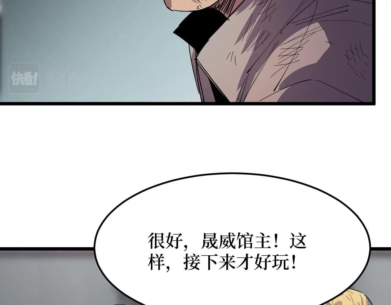 《开局绑定齐天大圣》第16话 咔咔咔 第40页