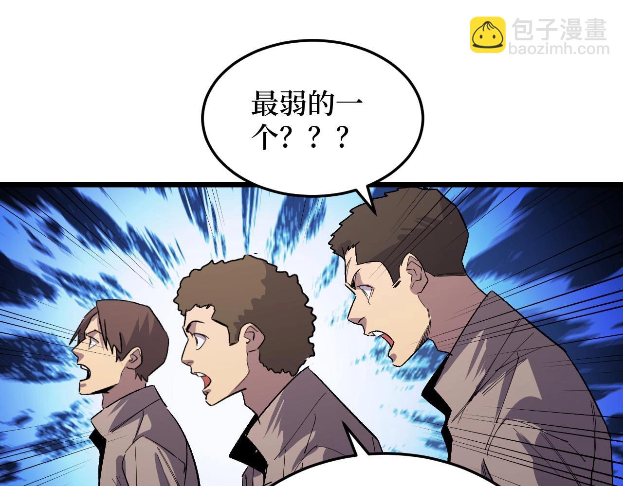 《开局绑定齐天大圣》第16话 咔咔咔 第44页