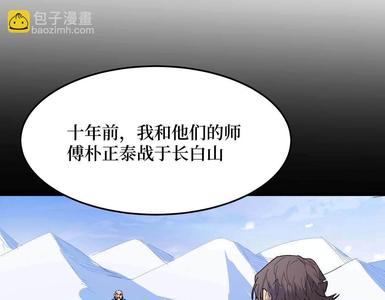 《开局绑定齐天大圣》第16话 咔咔咔 第50页