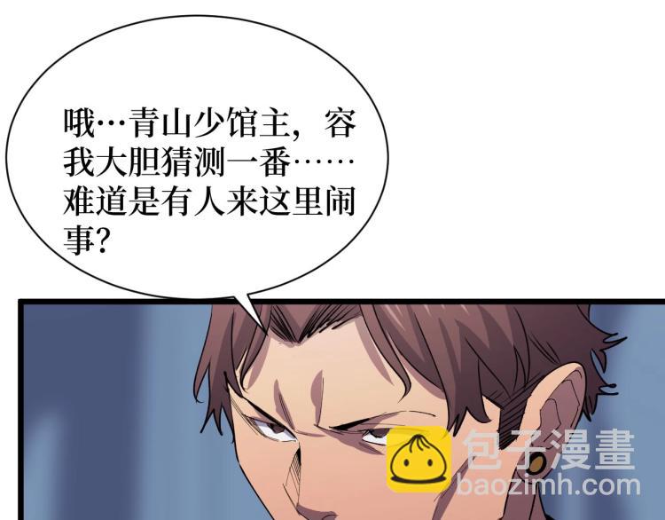 《开局绑定齐天大圣》第15话 棒国踢馆 第14页
