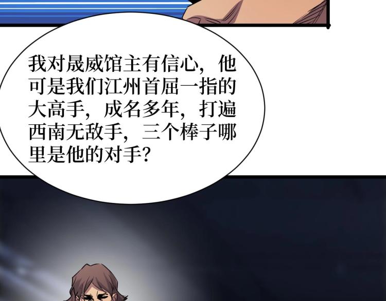《开局绑定齐天大圣》第15话 棒国踢馆 第27页