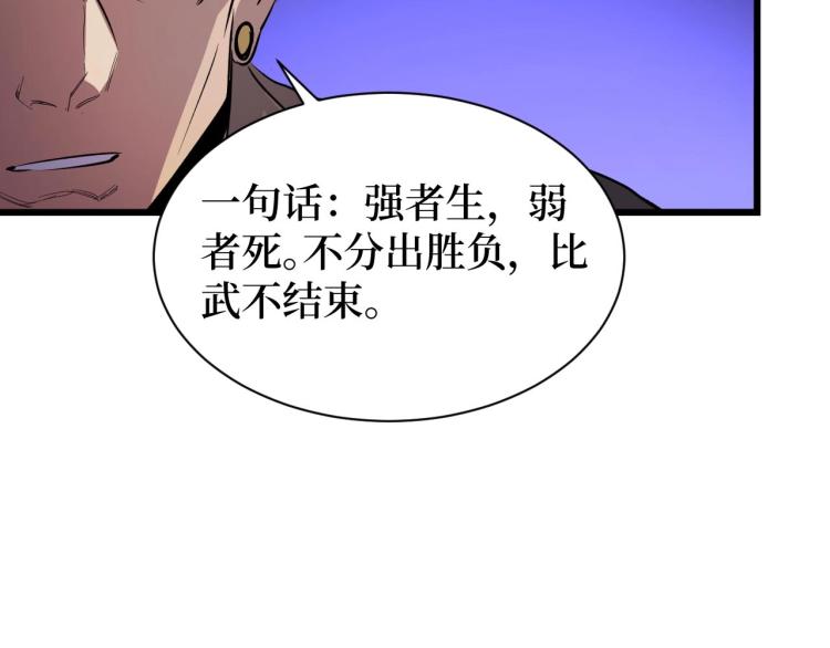 《开局绑定齐天大圣》第15话 棒国踢馆 第35页