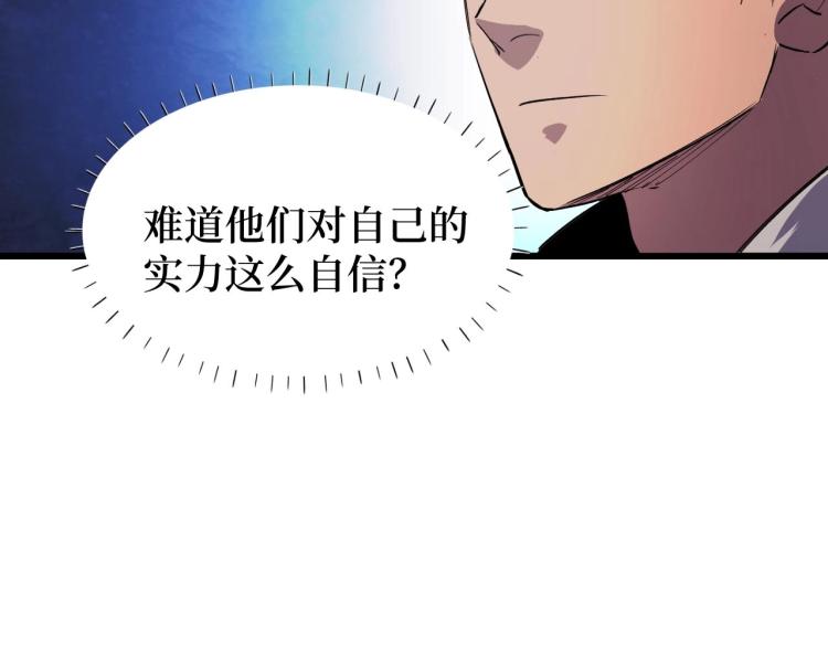 《开局绑定齐天大圣》第15话 棒国踢馆 第37页