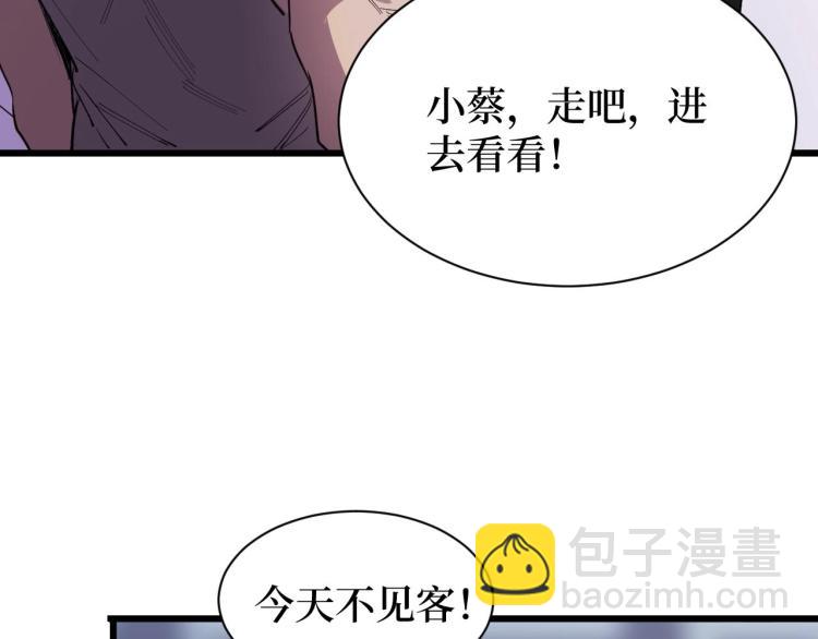 《开局绑定齐天大圣》第15话 棒国踢馆 第42页