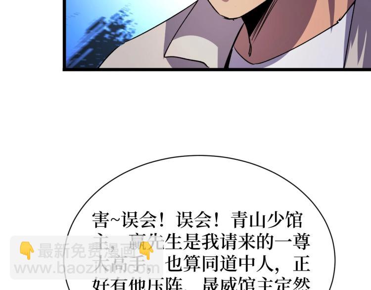 《开局绑定齐天大圣》第15话 棒国踢馆 第47页