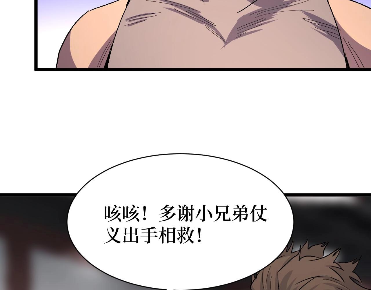 《开局绑定齐天大圣》第17话 何方神圣 第15页
