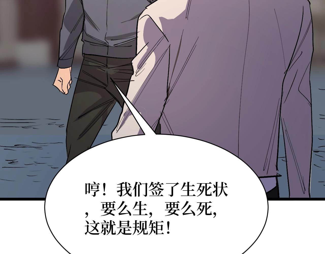 《开局绑定齐天大圣》第17话 何方神圣 第22页