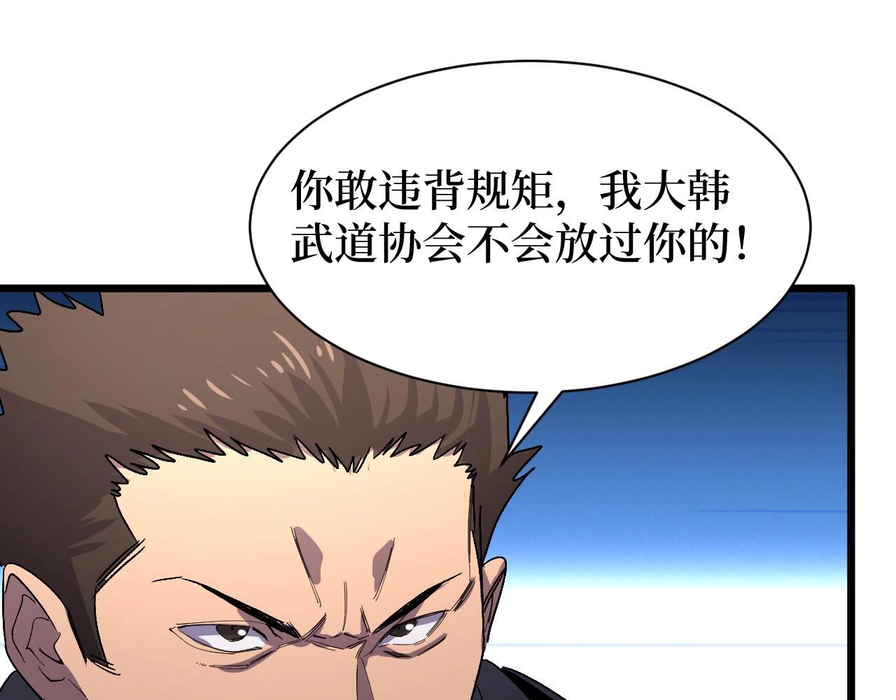 《开局绑定齐天大圣》第17话 何方神圣 第24页