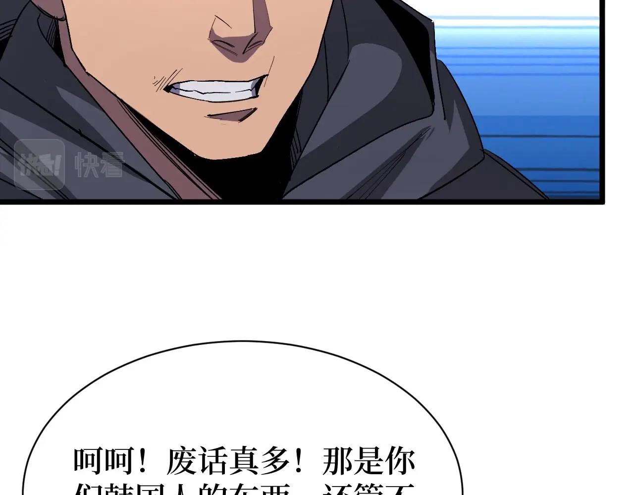 《开局绑定齐天大圣》第17话 何方神圣 第25页