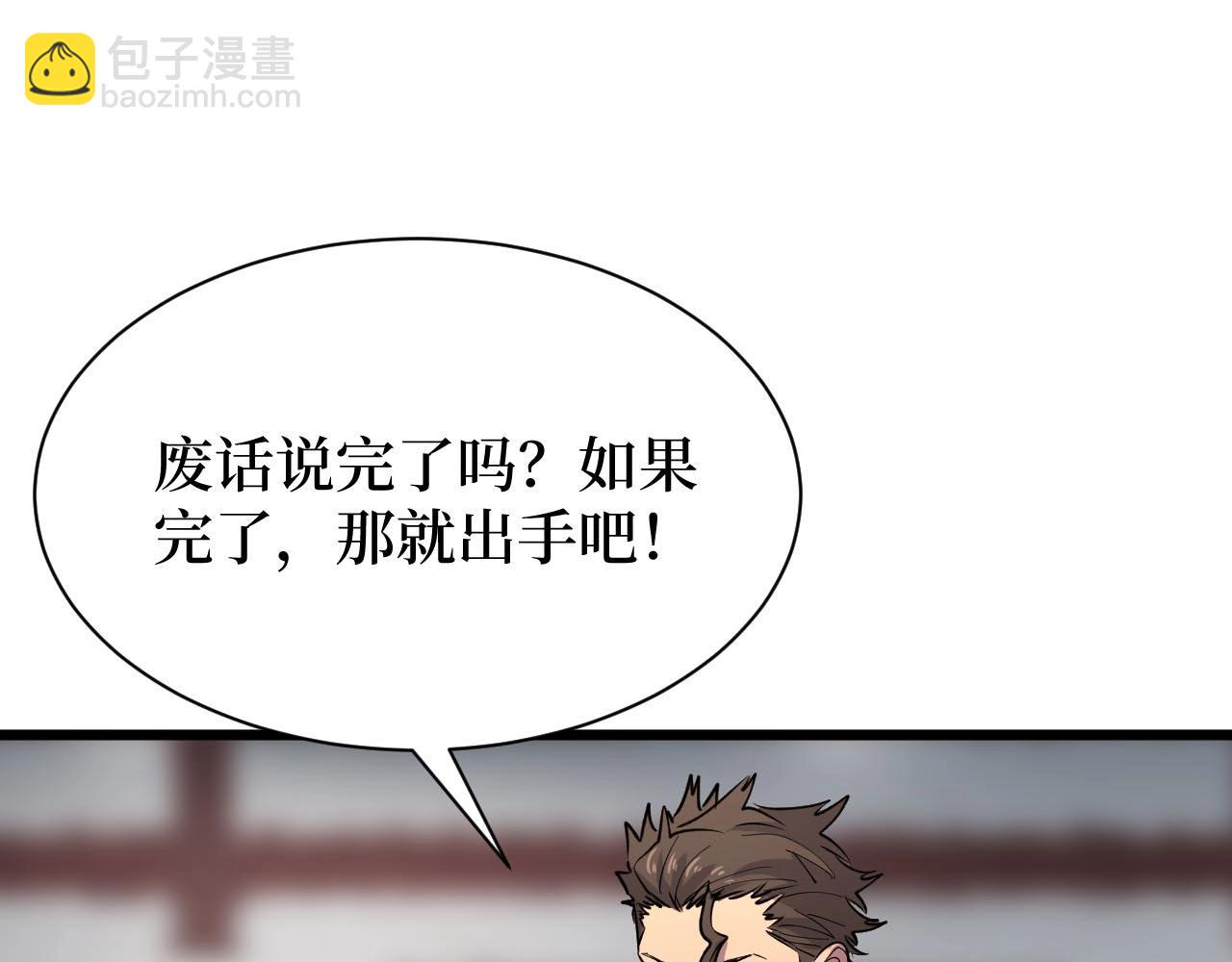 《开局绑定齐天大圣》第17话 何方神圣 第30页