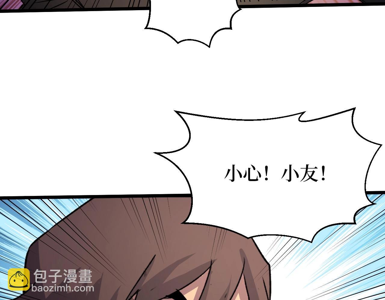 《开局绑定齐天大圣》第17话 何方神圣 第42页