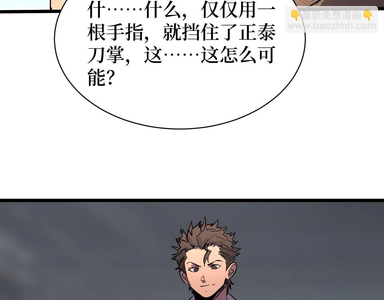 《开局绑定齐天大圣》第17话 何方神圣 第48页
