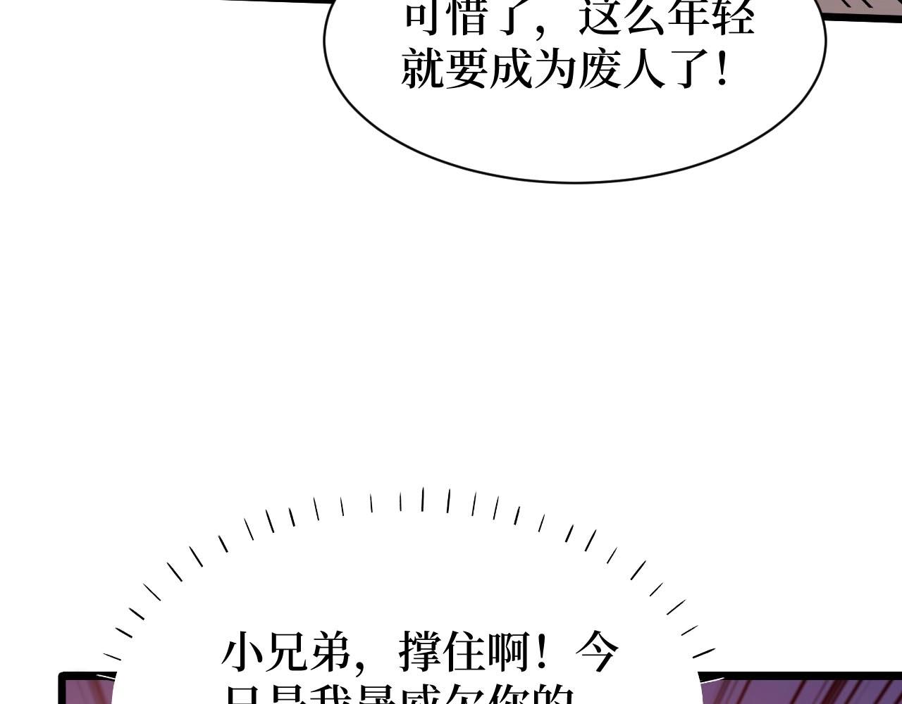 《开局绑定齐天大圣》第18话 狮吼 第11页