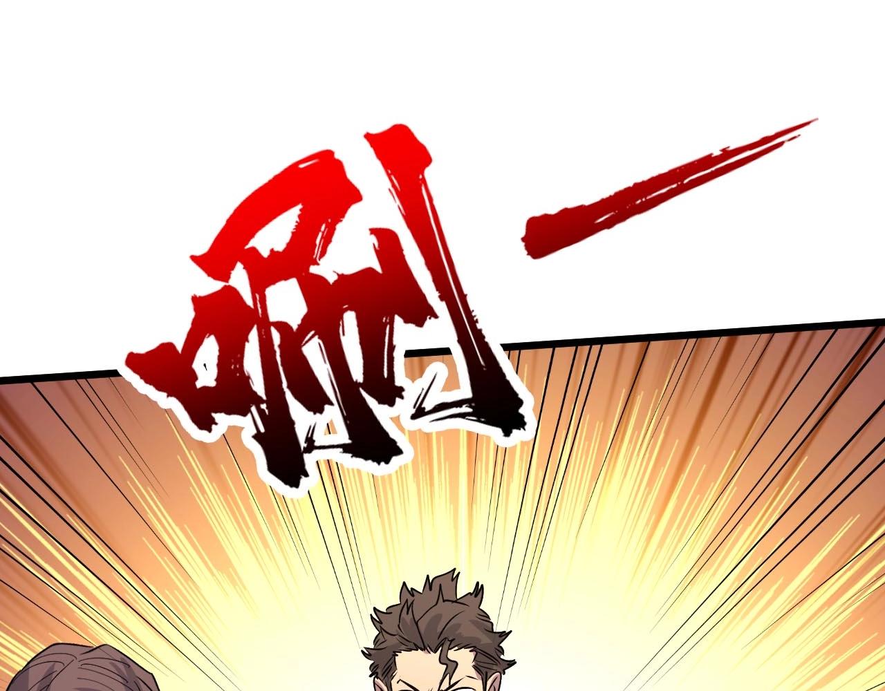 《开局绑定齐天大圣》第18话 狮吼 第21页